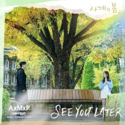 Spring Of Youth (Original Soundtrack) Part. 1 - Single