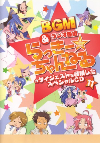 Lucky☆Star BGM & Radio Bangumi "Lucky Channel" no Digest wo Shuuroku Shita Special CD 11