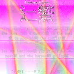 辷鰵 — the rain☔ falls䨕 to the ground地 and runs into a tunnel𡑞 to the seas瀛 to nourish飼 the codfish鰵 — ^^͜ let the Laniidae𫛞 ƒly ƒreely to the nest窠 and the horses驊 gallop𩧢 | 『辷鰵』⋯⋯ＥＰ⋯⋯『辷鰵』