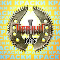 Краски