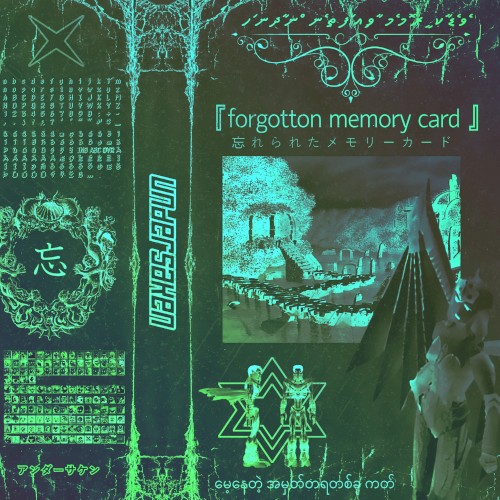 『forgotton memory card』 - 『SLOT 2 - VERSION』