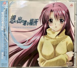 想い出の還る場所 オリジナルサウンドトラック
