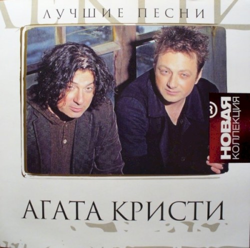 Лучшие песни