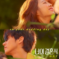 영화 너의결혼식 OST Part.1