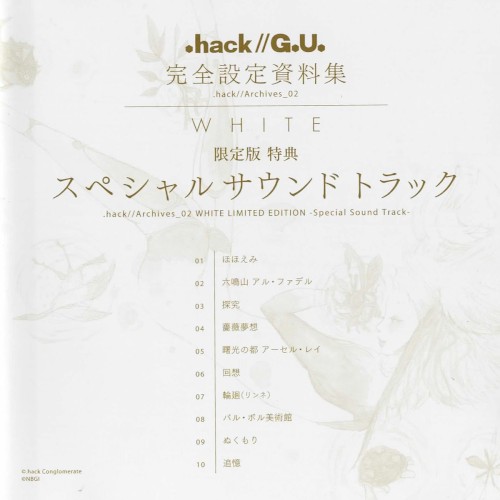 .hack//Archives_02 WHITE LIMITED EDITION -Special Sound Track-