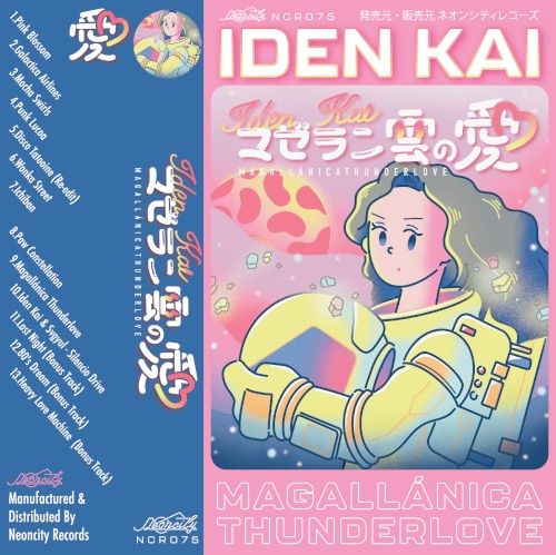 Magallánica Thunderlove