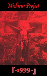 『-1999-』