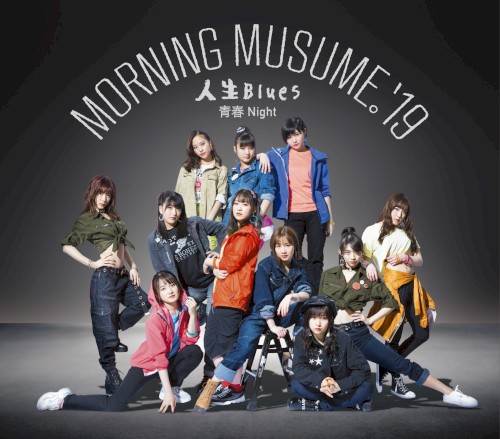 人生Blues / 青春Night