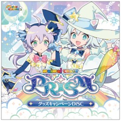 maimai でらっくす グッズキャンペーンDiSC -PRiSM-