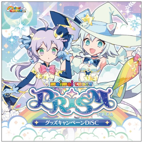 maimai でらっくす グッズキャンペーンDiSC -PRiSM-