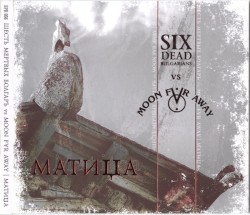 Матица