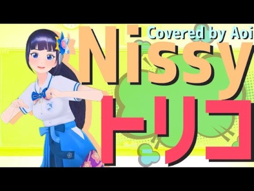 トリコ