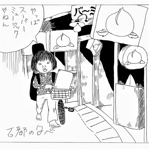 やっぱスーパーミュージックやねん