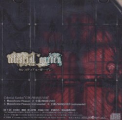 亡国ノMANEUVER