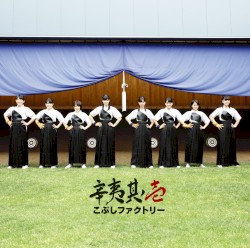 辛夷其ノ壱