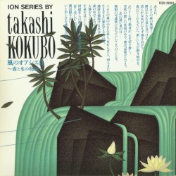 風のオアシスII〜森と水の物語〜