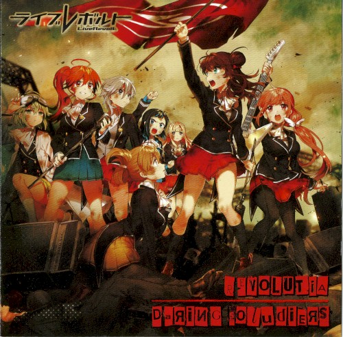 REVOLUTIA / Daring Soldiers