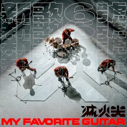 My Favorite Guitar