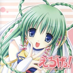 えろげっ！～レトロPCゲーム天国
