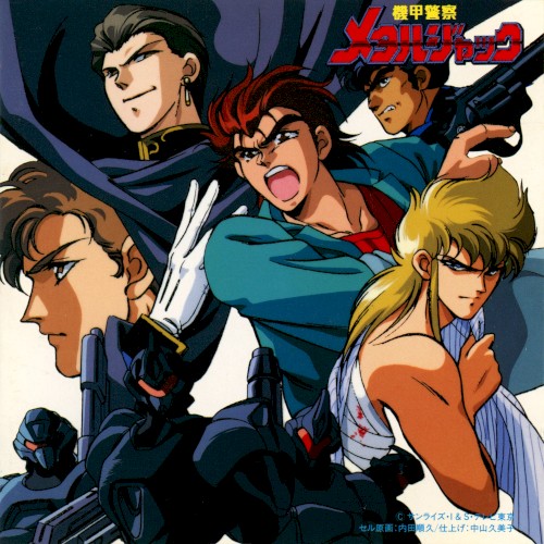 機甲警察メタルジャック HARD PLAY