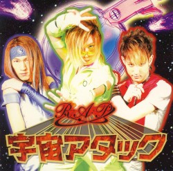 宇宙アタック