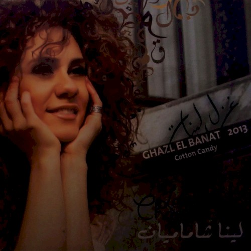 Ghazl El Banat - Cotton Candy