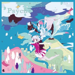 プシケ