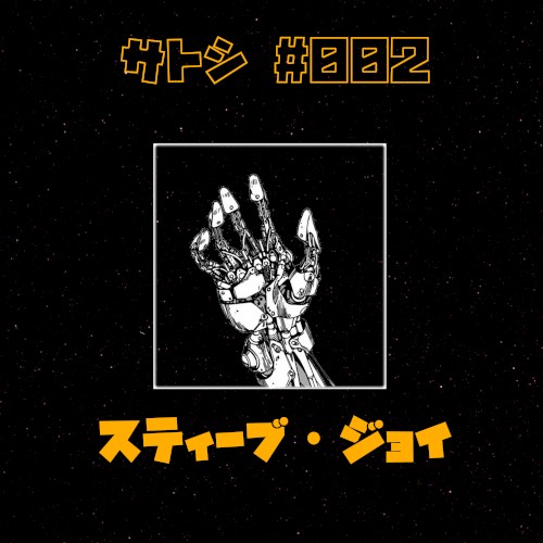 サトシ#002