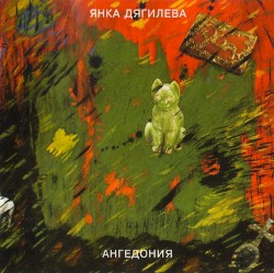 Ангедония
