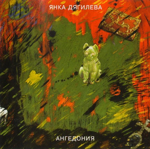 Ангедония