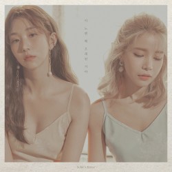 A Song From the Past