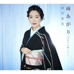雨あがり
