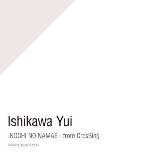 いのちの名前 - from CrosSing