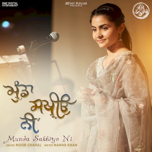 Munda Sakhiyo Ni