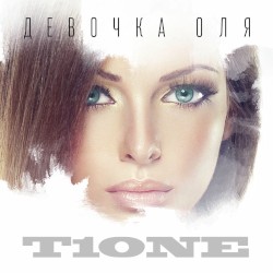 Девочка Оля