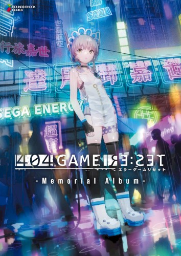 404 GAME RE:SET -エラーゲームリセット- Memorial Album