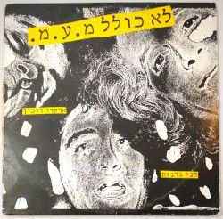 תקריות לילה באמדן