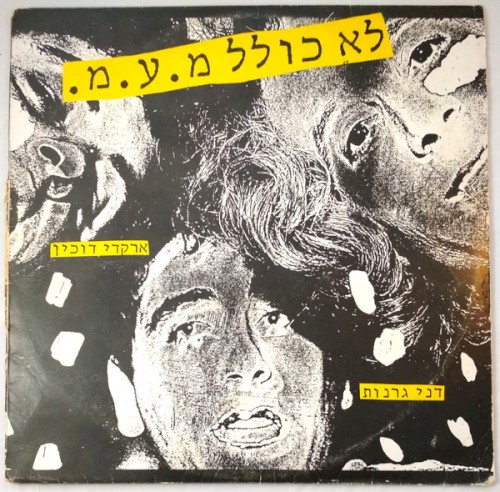 תקריות לילה באמדן