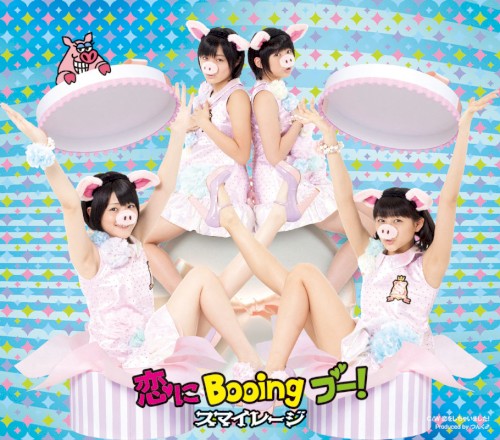 恋にBooing ブー!