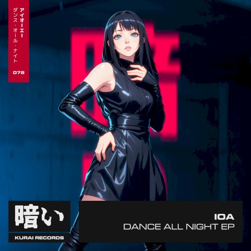 Dance All Night EP