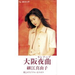 大阪夜曲
