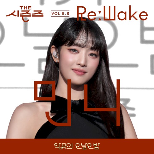 얼음들