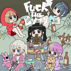 FUCK THE ピンチケ