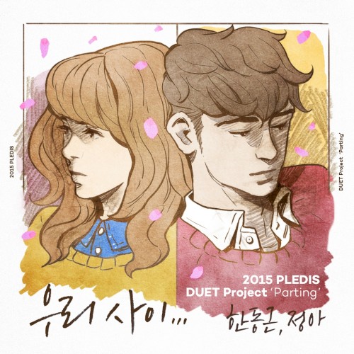 2015 PLEDIS DUET Project ‘Parting’