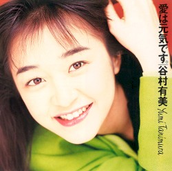 愛は元気です。