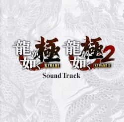 Ryu ga Gotoku KIWAMI / Ryu ga Gotoku KIWAMI 2 Sound Track
