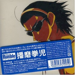 スクールランブル: 播磨拳児