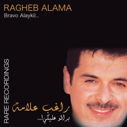 Bravo Alayki Rare Recording