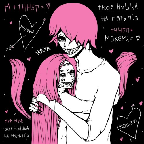 С тобой зависать