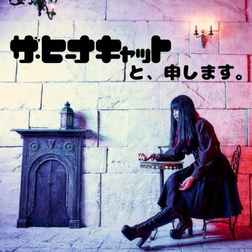 The Heanacat To.Moushimasu.